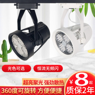 led spotlight open track four-claw magnetic track light cob bulb lamp holder super bright energy-saving spotlight for shopping malls
