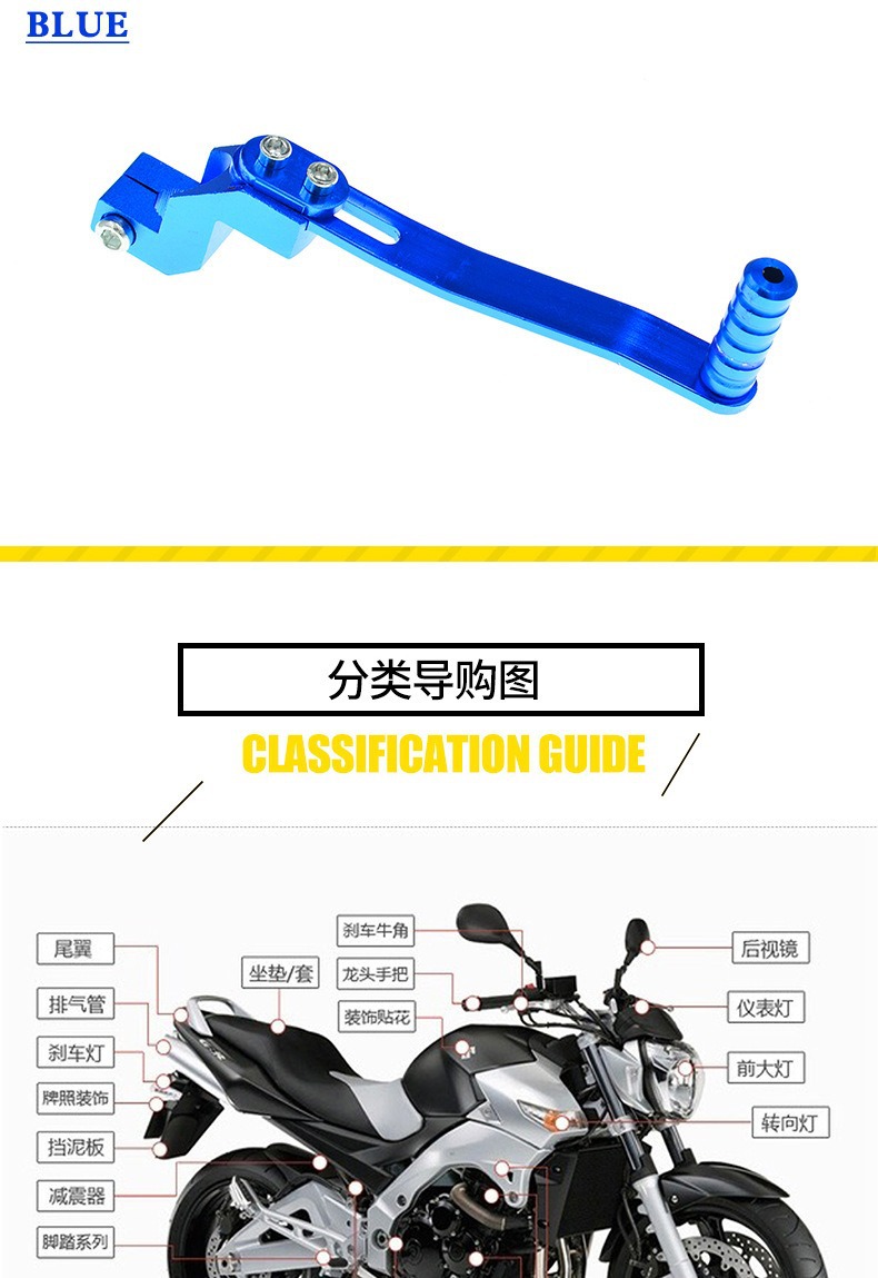 Motorcycle modification parts gear lever motorcycle gear lever into gear lever motorcycle universal accessories single gear lever