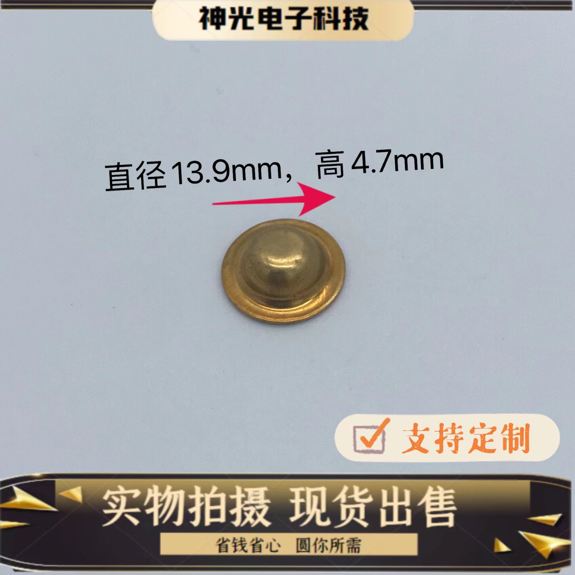 工厂直销 五金接触导电电池按钮按键接线铜片铜扣铜键