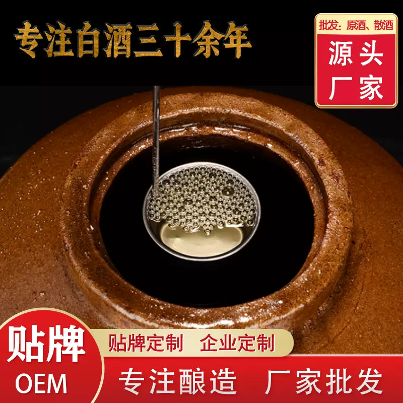 四川白酒厂家散装白酒 浓香型粮食酒52度原浆老酒散装白酒