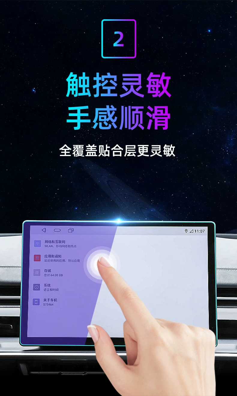 Suitable for 26 models of Dongfeng Fengshen E80: tempered glass screen protector for the central control, car navigation screen, and instrument panel