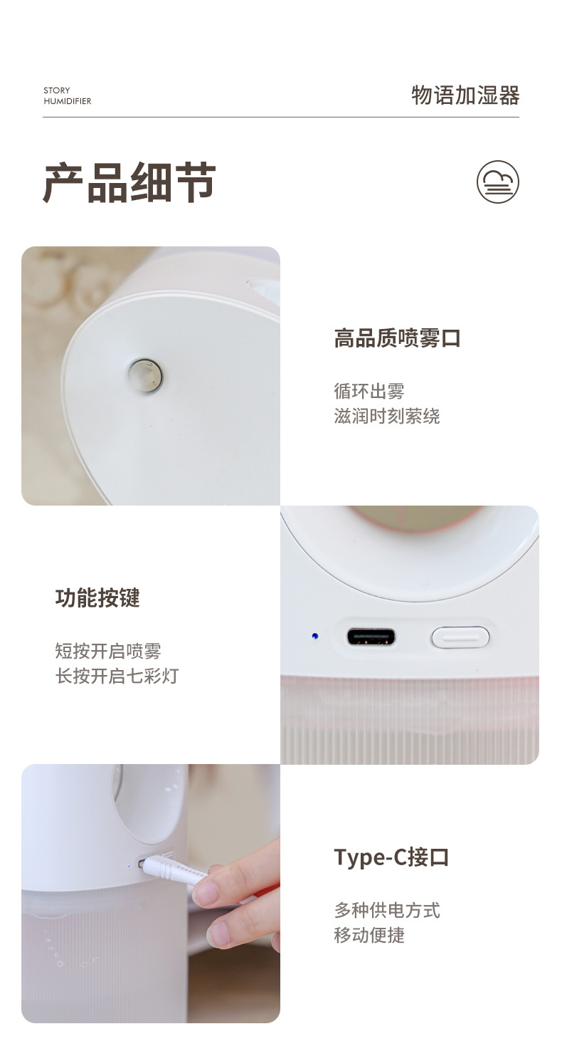 物语加湿器_17.jpg