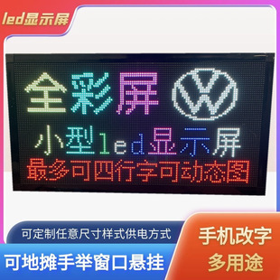 Small Led Digital Display Window Street Stall Vehicle-Mounted Full-Color Scrolling Battery USB Power Bank Hand-Held Door Screen
