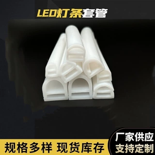 LED硅胶导光条 柔性硅胶灯带幻 彩霓虹灯低压灯带套管 乳白导光条