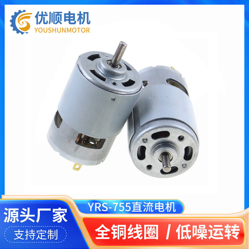 755微型直流电机压面机微型马达智能马桶微型电机厂家量大价优