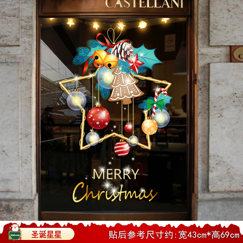 32. christmas stars [static-free glue] [double-sided same color]