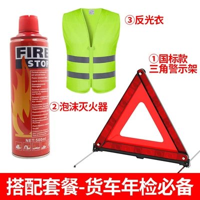 Kempinq və səyahət — Emergency Kit, Portable Car Emergency - car-inspection-3-piece-set