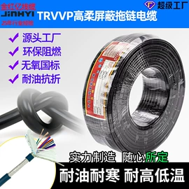 特种电缆;电源线;电子线