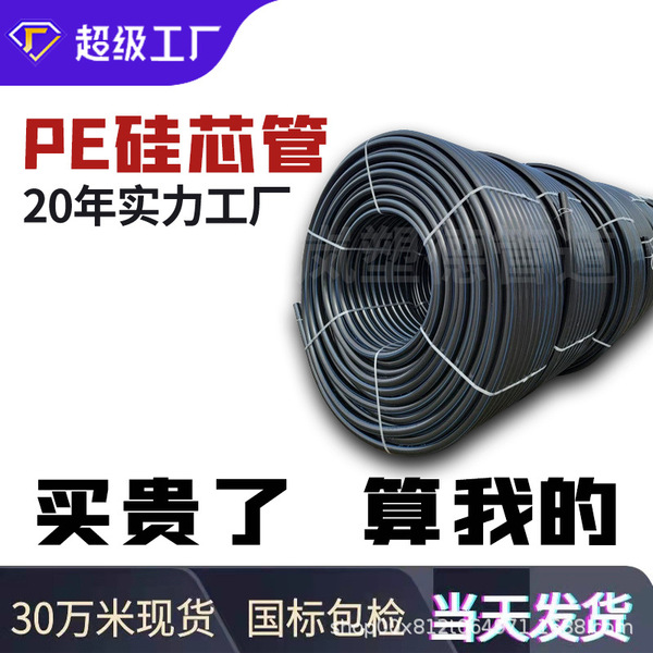 Pe silicon core tube 40/33 blown cable top tube communication…