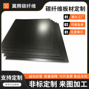 3Kȫ̼̼�w�S��CNC�и�����ߴ����б�yƽ�y����̼�w�S��Ĺ��S