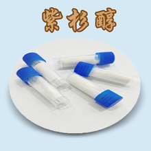 现货批发红豆杉提取物 紫杉醇紫杉醇粉末原料 一克起订