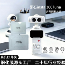 �m���Ӱʯinsta 360 luna�p�z�Δz�ֳ����C䓻������R�^���oĤ