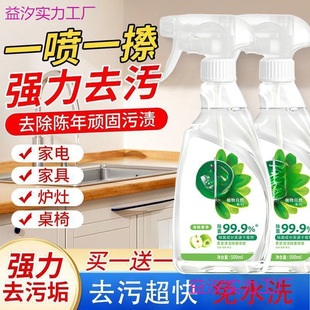Household multifunctional cleaning spray refrigerator microwave oven disinfection kitchen appliances safety cleaning spray