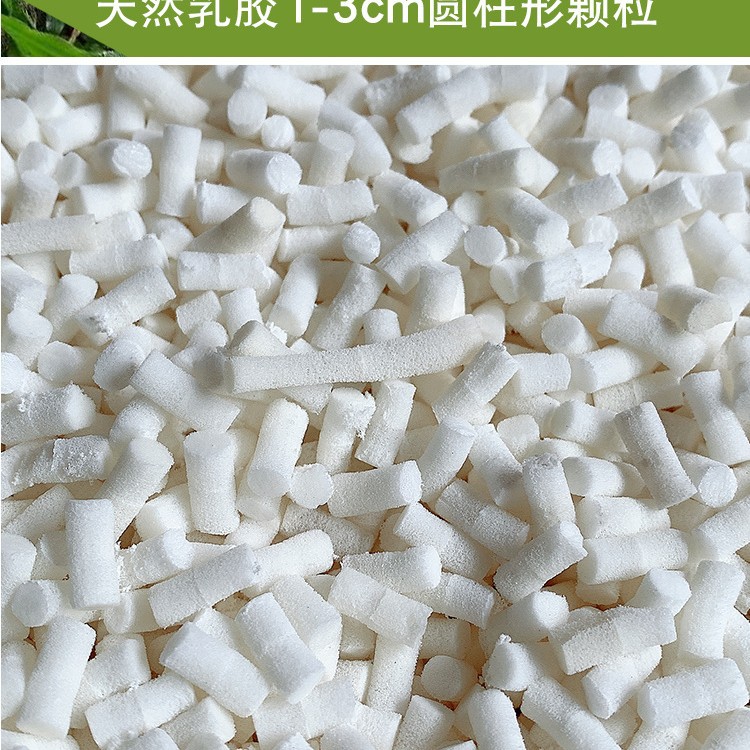 样品 天然乳胶碎料批发 乳胶颗粒 沙发靠枕抱枕DIY填充 边角料