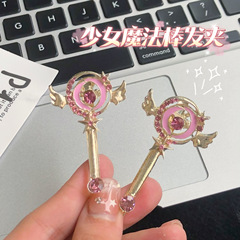 少女戦士権杖星月棒魔法棒側辺前髪砕髪端挟みカモ口挟みヘアアクセサリー