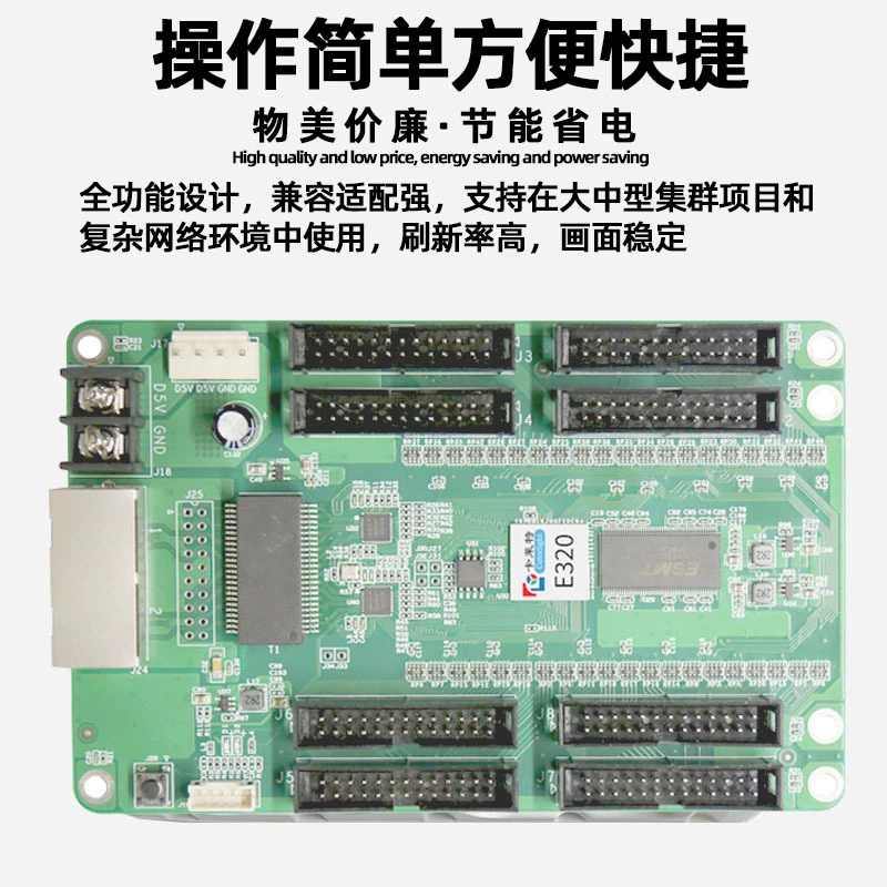 Carlait E320 small spacing full -color LED display receiving card indoor electronic screen advertising screen control card