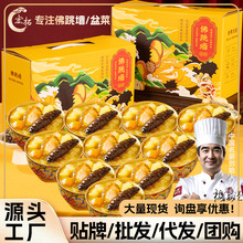 一件代发常温金汤罐装正宗海参鲍鱼海鲜送礼盒装加热即食佛跳墙