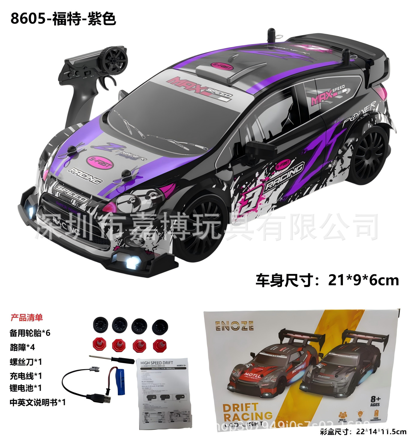 Venta caliente transfronteriza coche de control remoto a la deriva pequeño AE86 coche de carreras con tracción en las cuatro ruedas de alta velocidad coche de juguete para niños GTR