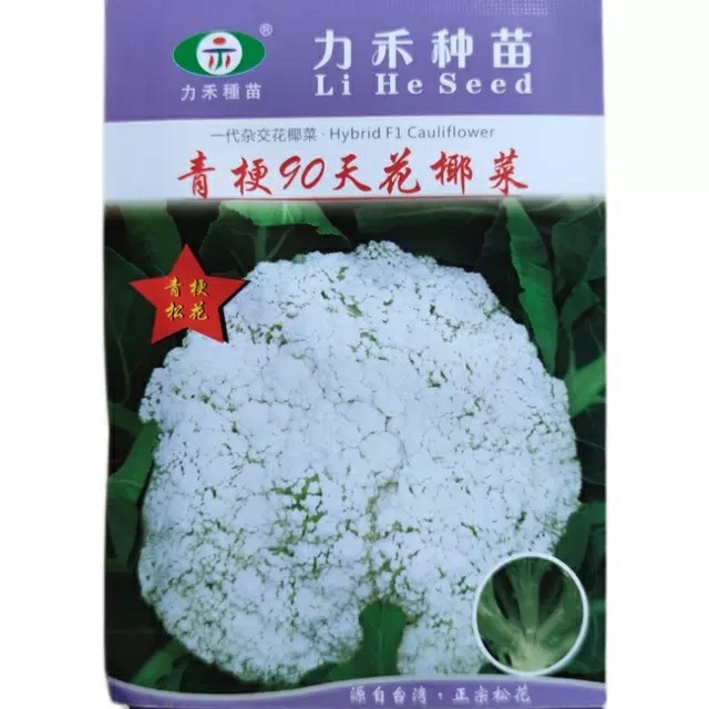 包邮青梗90天花椰菜种子 00粒 台湾力禾杂交迟熟白花菜种 阿里巴巴