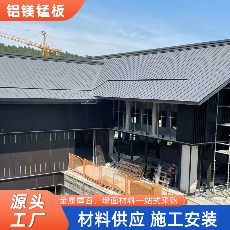 生产加厚铝镁锰板金属瓦别墅屋顶金属瓦铝镁锰合金屋面瓦厂家