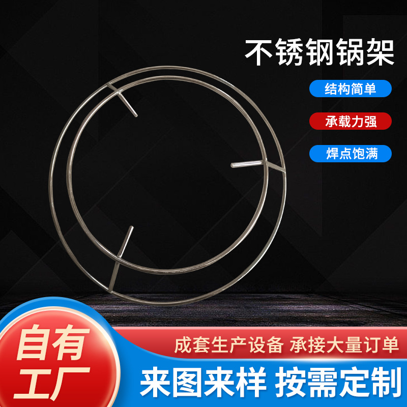 Anillo de olla de tubo redondo estante de cocina doméstico estante de almacenamiento de aislamiento térmico grueso estante de almacenamiento de olla de acero inoxidable