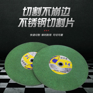 Saber tooth shark grinding wheel angle grinding piece 350*3.0*25.4 stainless steel special ultra-thin metal cutting piece