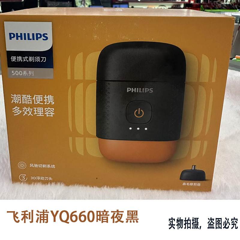 Suitable for Philips Yq660 Pebble Shaver Pro Portable Full-Body Washable Wet and Dry Dual-Use Portable Shaver Suitable for Philips Yq660 Pebble Shaver Pro Portable Full-Body Washable Wet and Dry Dual-Use Portable Shaver