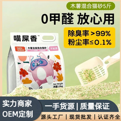 タピオカ猫砂混合豆腐砂消臭近無塵結団抑制菌幼猫専用無底植物猫砂