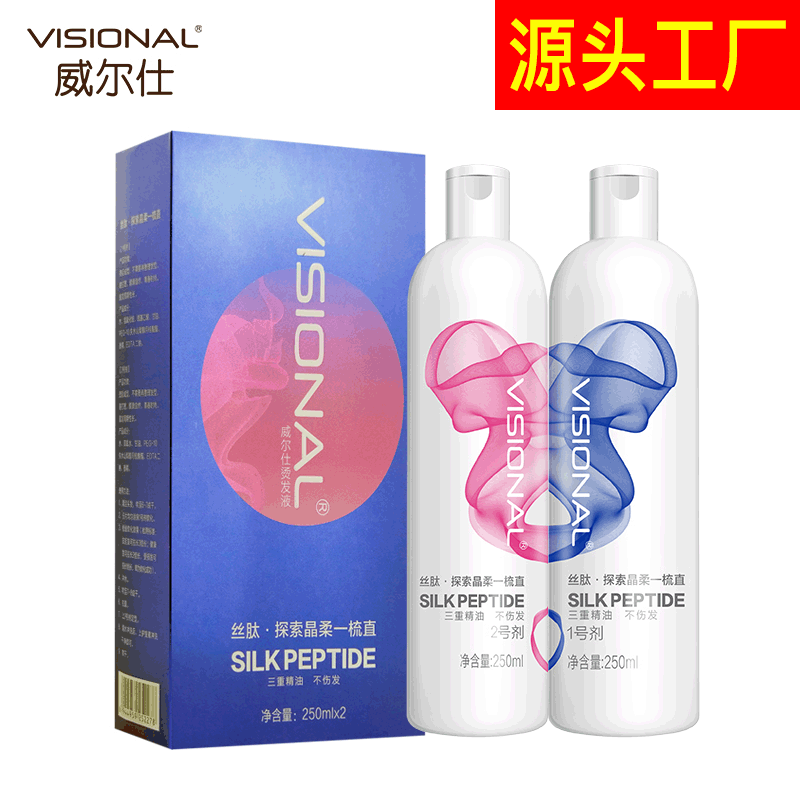 Weier Shi Manufactor goods in stock wholesale quality goods Straight hair cream Free clip A comb straight Burns One piece On behalf of