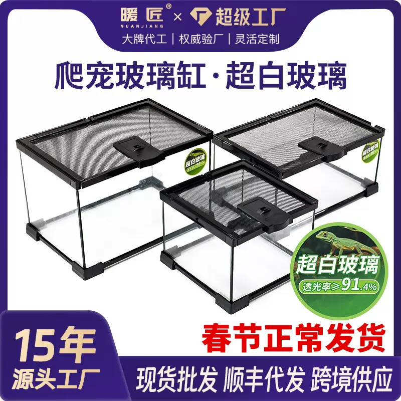 暖匠爬宠宠物玻璃缸爬宠箱雨林缸鱼守宫乌龟蜘蛛造景饲养缸观赏缸