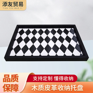Ornament Tray Wooden Leather Horse Hair Checkered Tray Model Room Living Room Storage Tray Aromatherapy Tray Decoration Wholesale