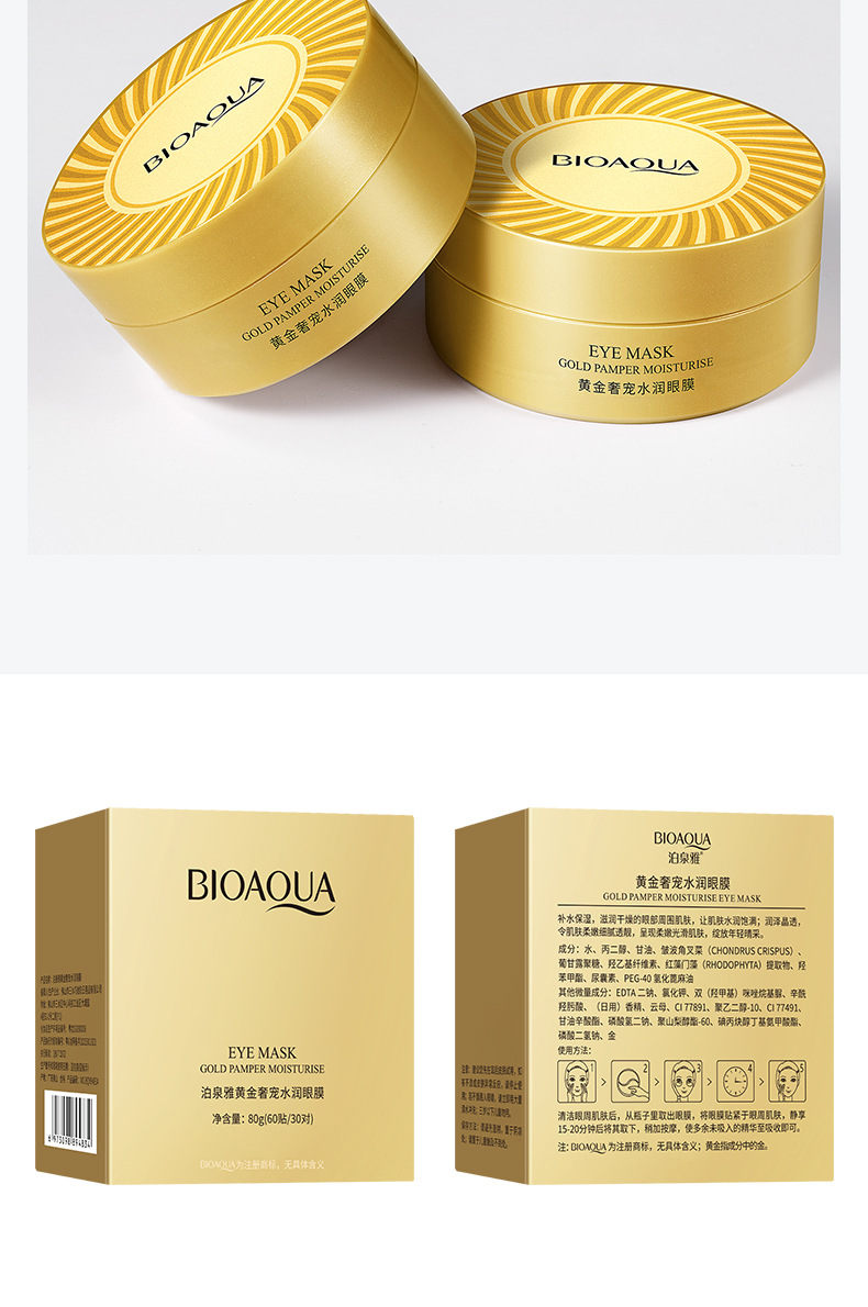 Eye Mask Eye Solid spa Personal Care Skin Care display picture 1