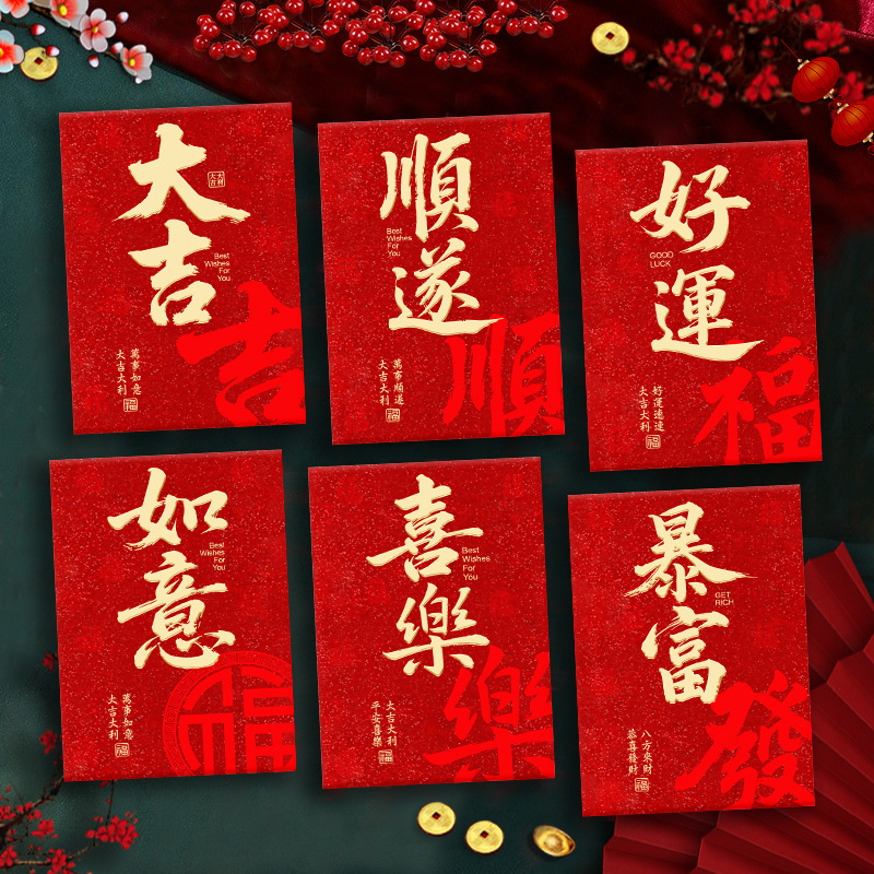 2026马年红包新款创意金葱磨砂卡通生肖春节利是封过新年压岁包袋|undefined