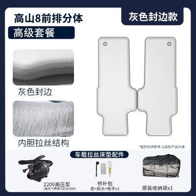 Vehicle-mounted inflatable bed | Handy Gadget Car Outdoor - gray-surface-and-gray-edge-split-premium-package