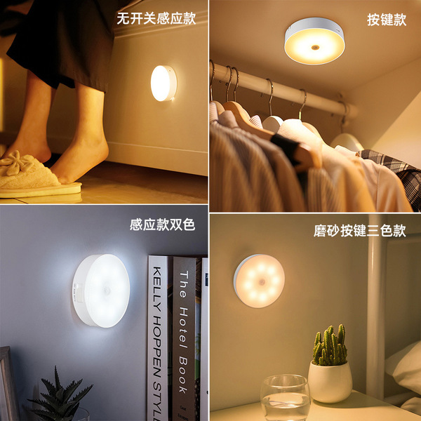 smart physiological induction LED electromagnetic night light