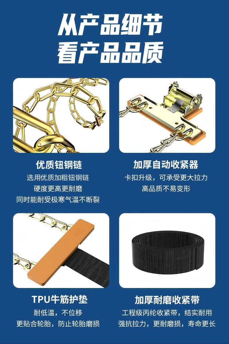 Dual-Track Car Anti-Skid Chains for Sedans, Off-Road Vehicles, Suvs, Vans, Snow and Mud Terrain Emergency Anti-Skid Tires