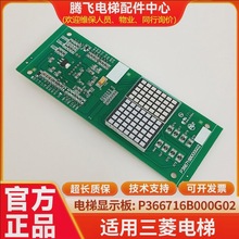 �������ϵ���������@ʾ��P366716B000G02/G52ȫ���|��һ��