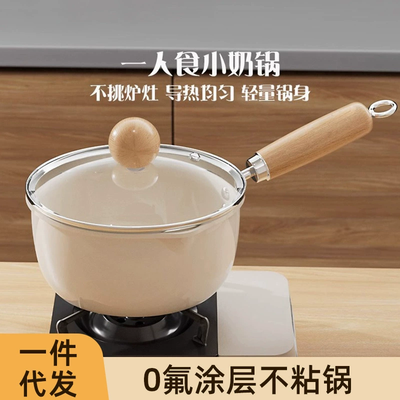 Бытовая костяная фарфоровая кастрюля с антипригарным покрытием, кастрюля для детского питания, кастрюля для горячего молока, маленькая кастрюля для одного человека, маленькая кастрюля для супа, кастрюля для молока, кастрюля для лапши быстрого приготовления