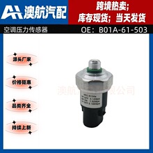 B01A-61-503 B01A61503�������Դ�ѹ�������� �յ�ѹ��������