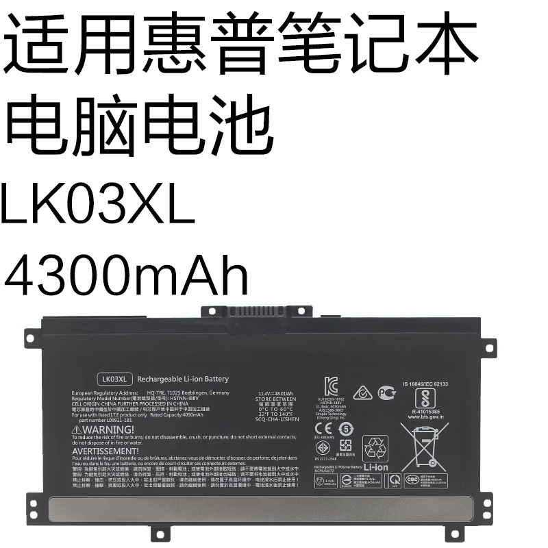 Suitable for Hp Tpn-W127 W128 W132 W134 W135 W137 Laptop Battery Lk03Xl
