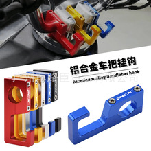 适用HONDA本田PCX150 PCX160/125 改装车把挂钩 金属置物挂钩22MM