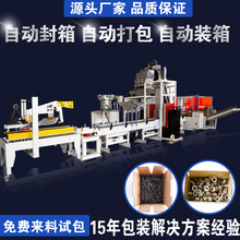 上海工厂全自动螺丝装箱机五金自动排序打包厂家非标定制