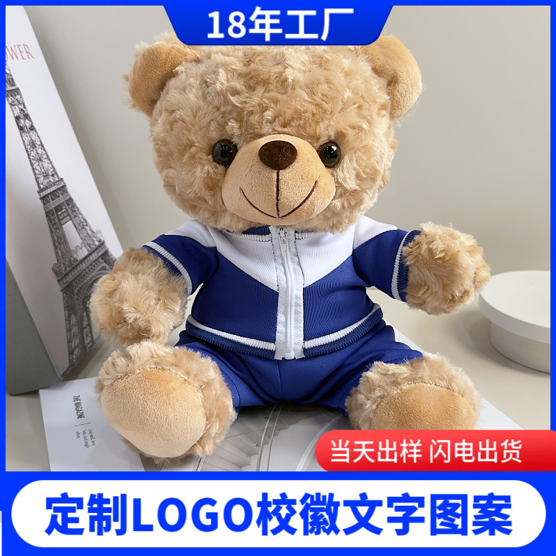 Uniformes escolares impresión de muñecas LOGO Wenchuang periferia regalo de graduación conmemorativo impresión de oso de peluche