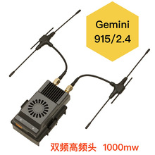 ELRS 915M/2.4G Gemini 1W 1000mw双频高频头TX 取代nomad bandit