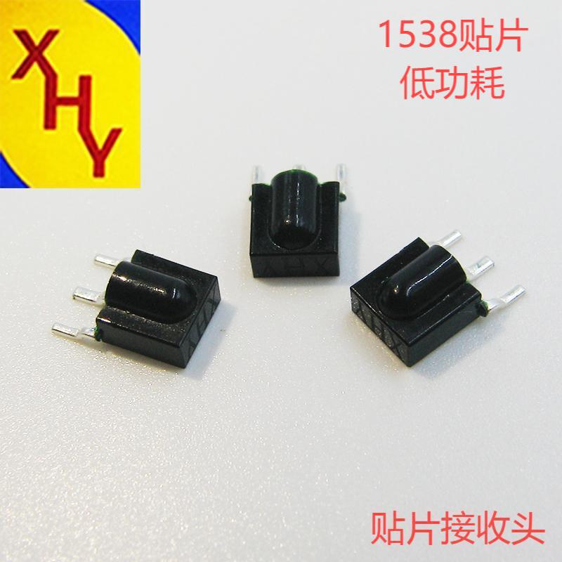接收头1538 音响遥控 机顶盒 风扇灯 低功耗 红外 拍拍灯 性价高