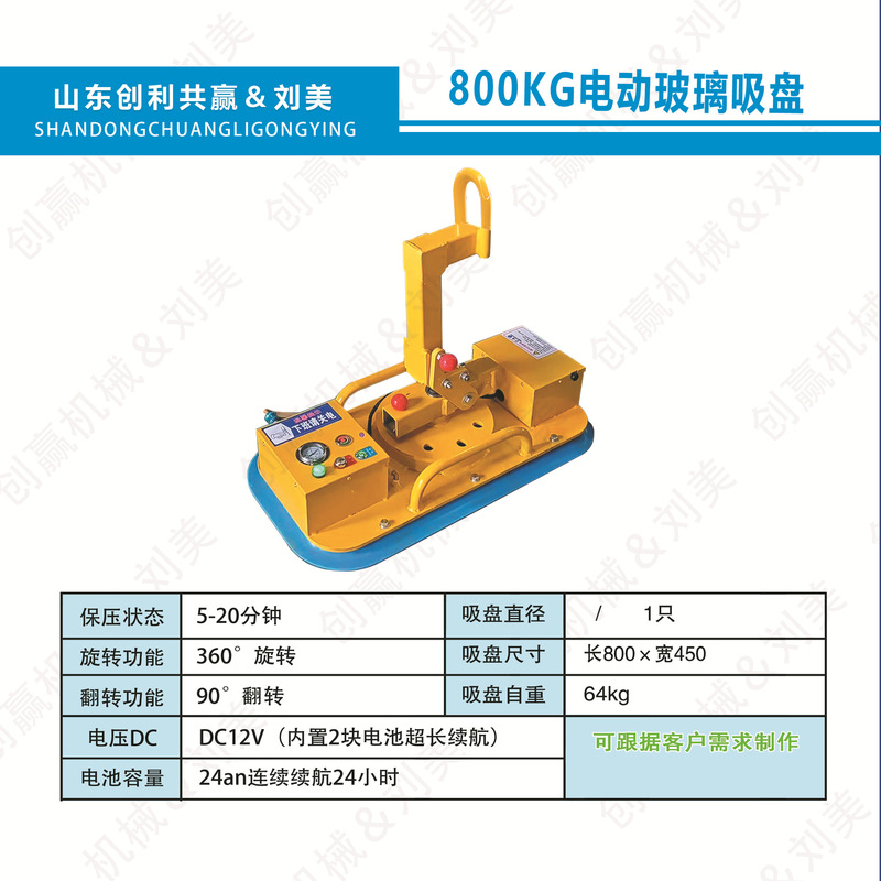 电动玻璃吸盘强力重型工业专用旋转起重真空吊具幕墙吊装玻璃吸盘|undefined