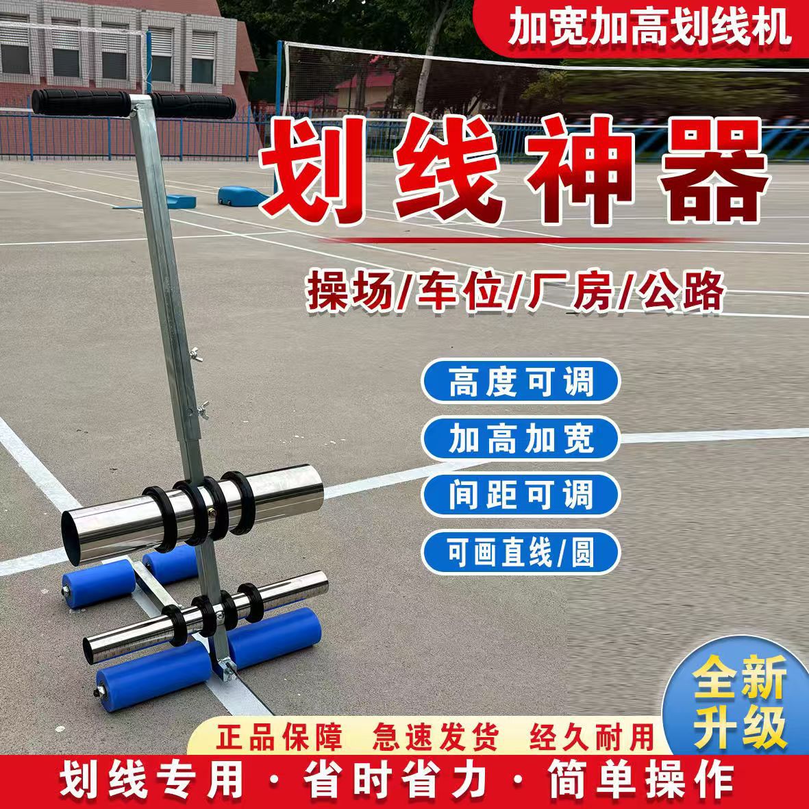 球场停车位胶带划线机马路标线画线辅助工具美纹纸胶带划线粘贴机