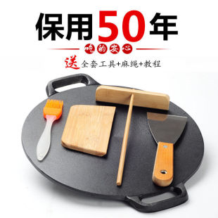 加厚铸铁煎饼锅平底烙饼锅铁板鏊子家用摊煎饼果子工具煎手抓饼锅-阿里巴巴