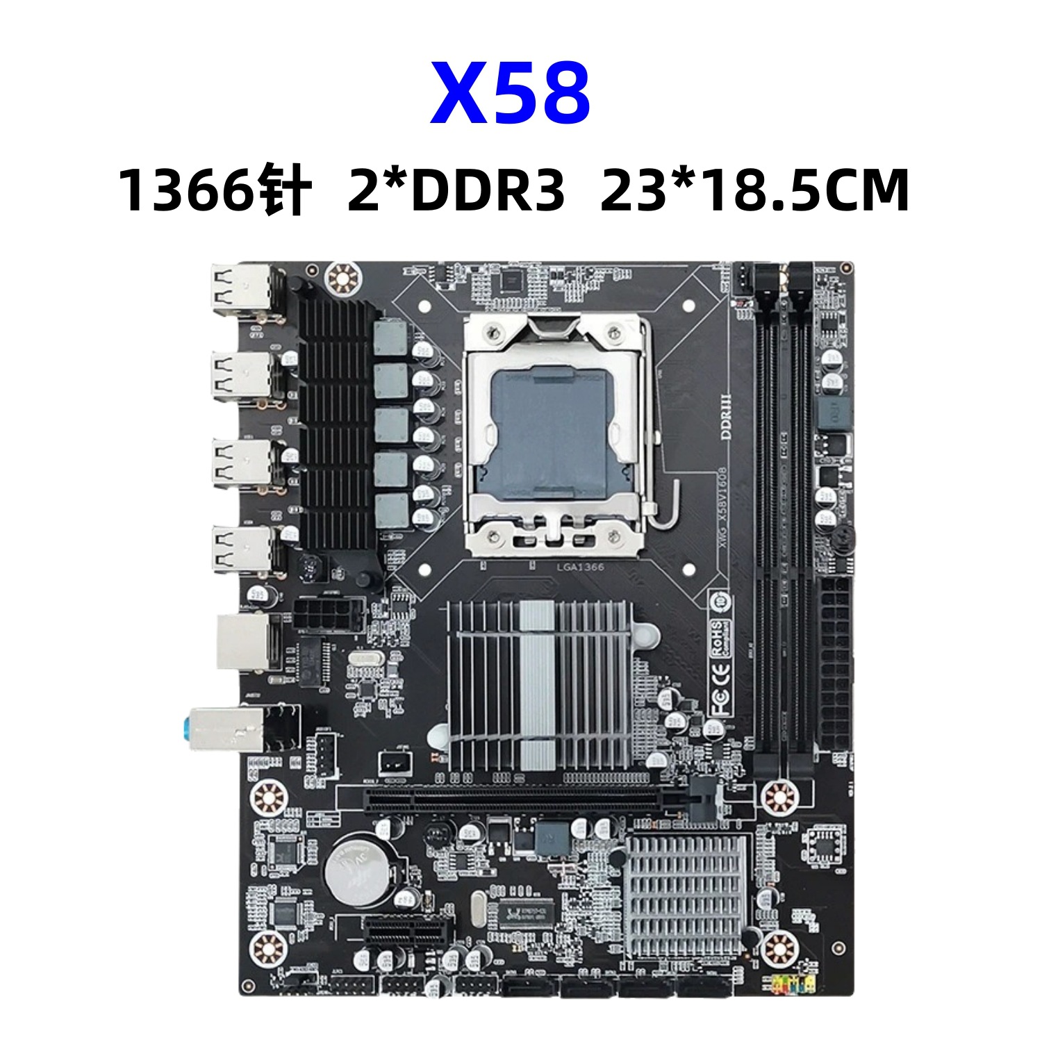 全新X58主板1366针双通道DDR3内存支持NVME协议游戏办公台式电脑