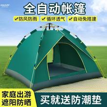 。春游账蓬棚户外帐篷全自动快速打开露营野餐装备便携式折叠-